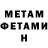 Метадон methadone Cattail