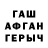 ГАШ гашик EGE ZINCIDI