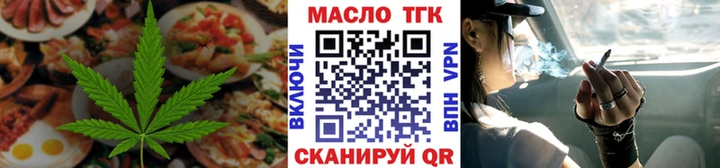 где купить наркоту  Крым  ОМГ ОМГ   Печенье с ТГК марихуана 