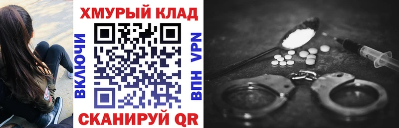 ОМГ ОМГ сайт  Крым  ГЕРОИН хмурый 