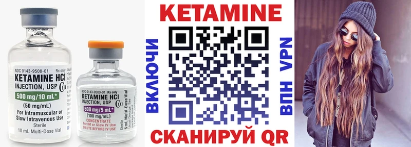 КЕТАМИН ketamine  Крым 