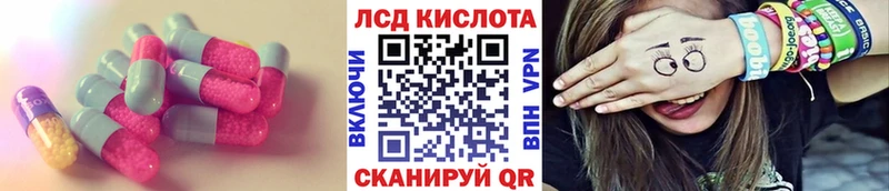 LSD-25 экстази ecstasy  KRAKEN зеркало  Крым 