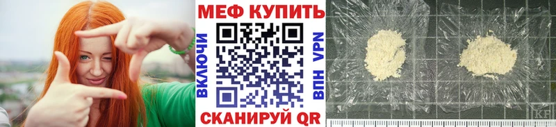 МЕФ VHQ  Крым 