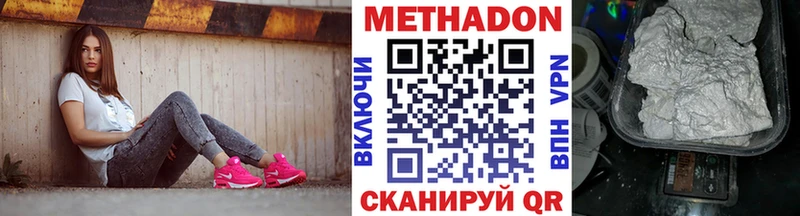 МЕТАДОН кристалл Крым